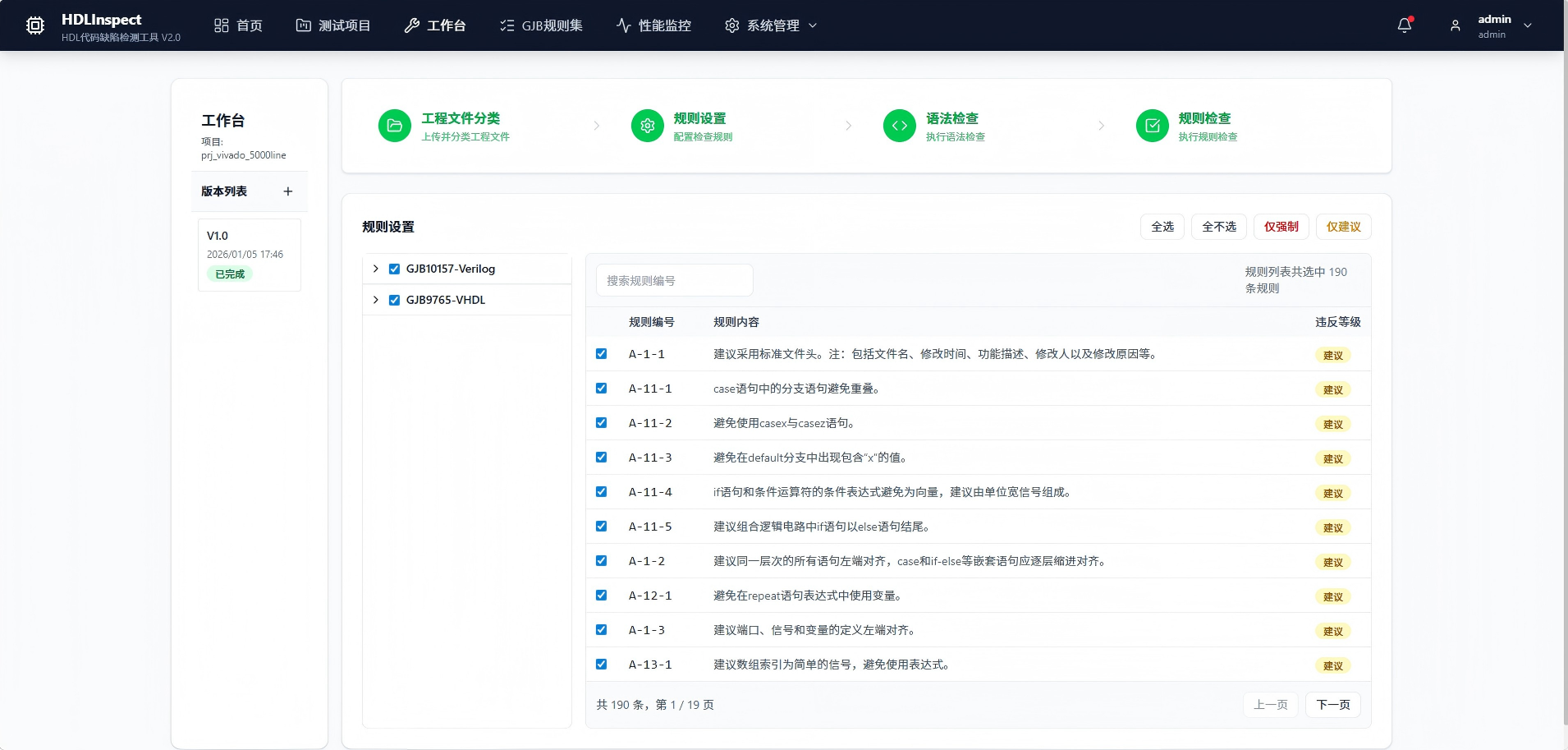 秦皇岛市FPGA 代码检测嵌入式软件测试 - 排名