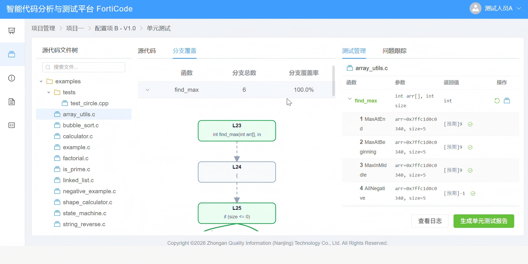 秦皇岛市嵌入式软件测试嵌入式软件测试 - 排名